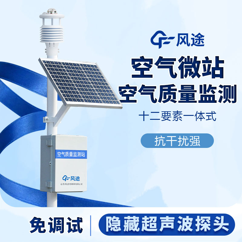 微型空氣質量監(jiān)測系統(tǒng)網(wǎng)格化的幾個重要意義