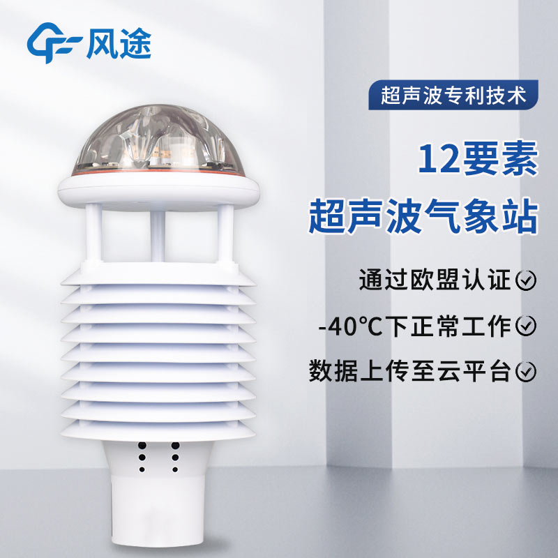 大氣污染物排放傳感器有哪些？