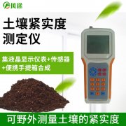 為什么測定土壤的緊實度？