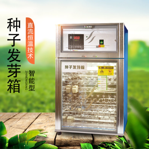 什么是種子發(fā)芽箱？使用種子發(fā)芽箱能帶來什么好處？