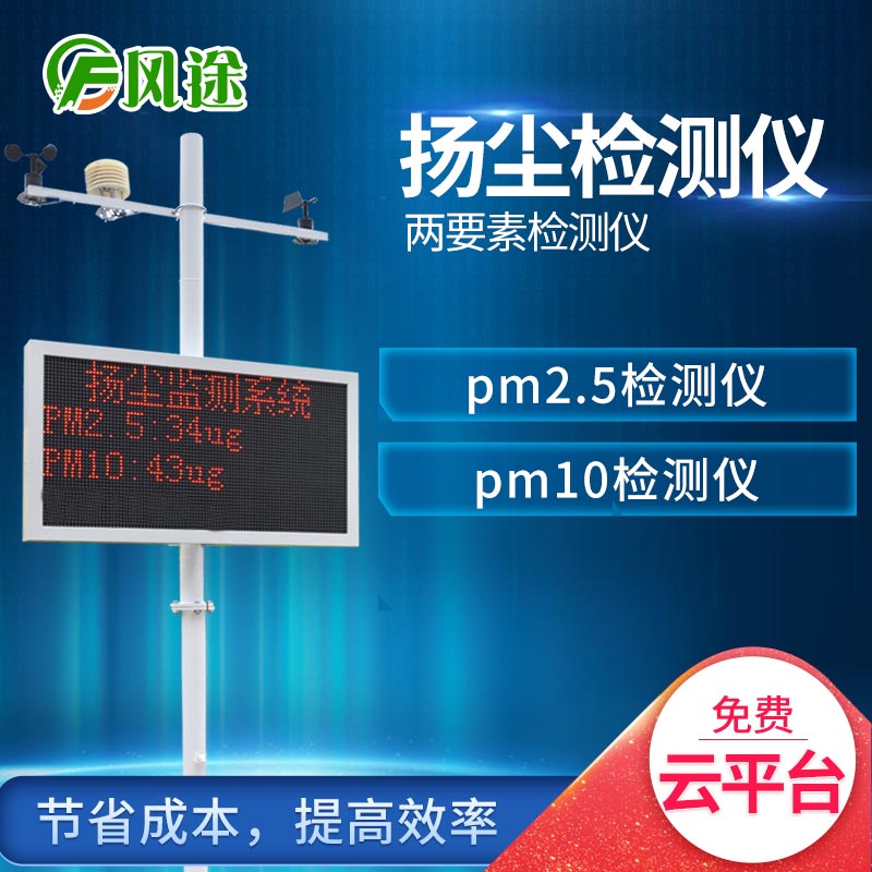 揚塵監測管理系統監管平臺給建筑企業帶來了哪些變化？