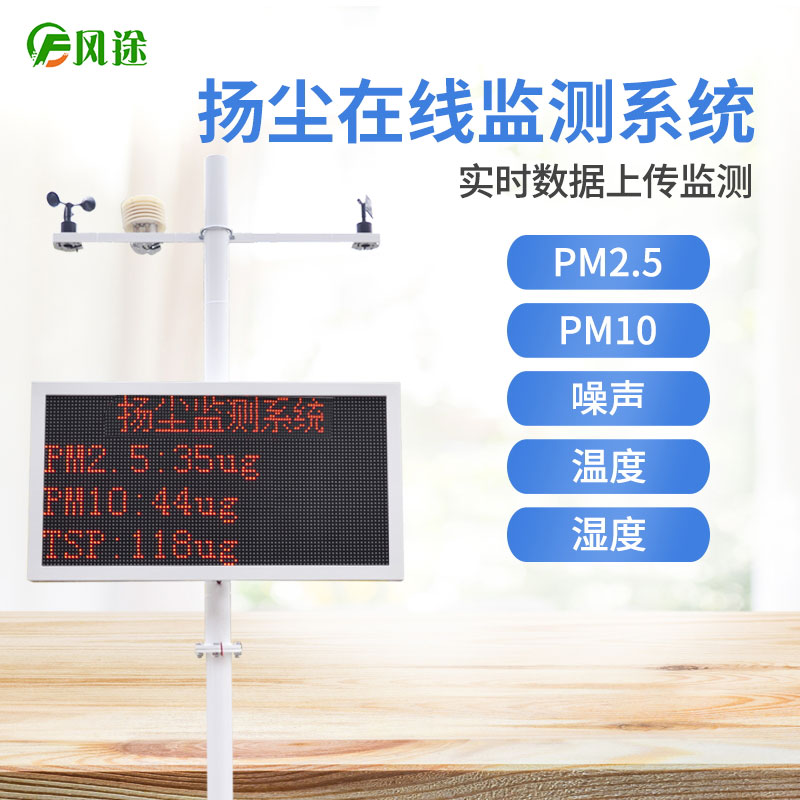 霧霾來襲，來個PM2.5檢測儀