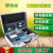 如何科學測定植物營養(yǎng)？